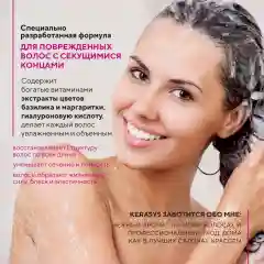 Парфюмированный шампунь для волос Kerasys "Романтик", для поврежденных волос, 400 мл