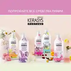 Кондиционер-бальзам для поврежденных волос Kerasys "Романтик", парфюмированный, 600 мл