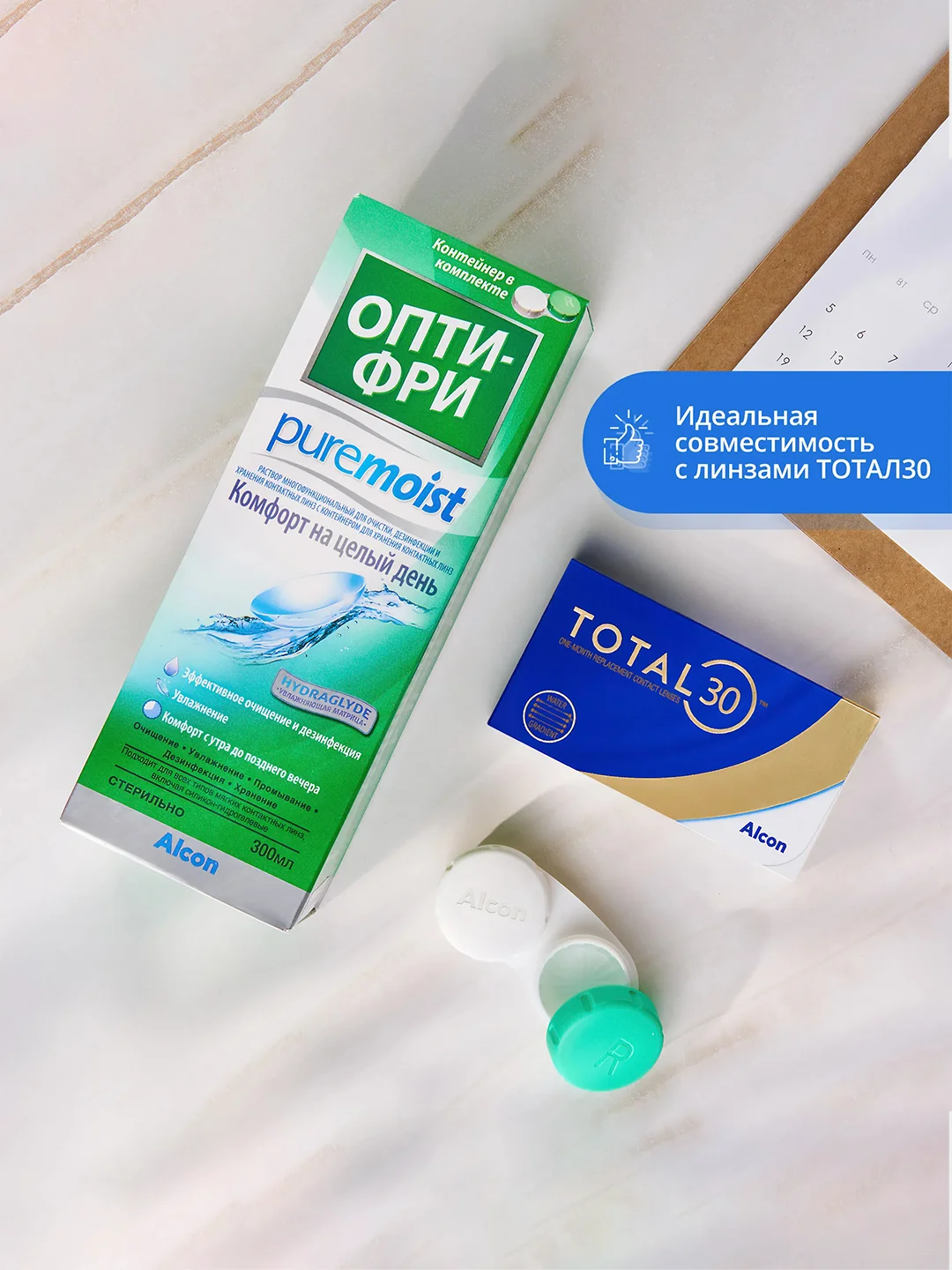 Многоцелевой раствор Opti-Free PureMoist, 300 ml