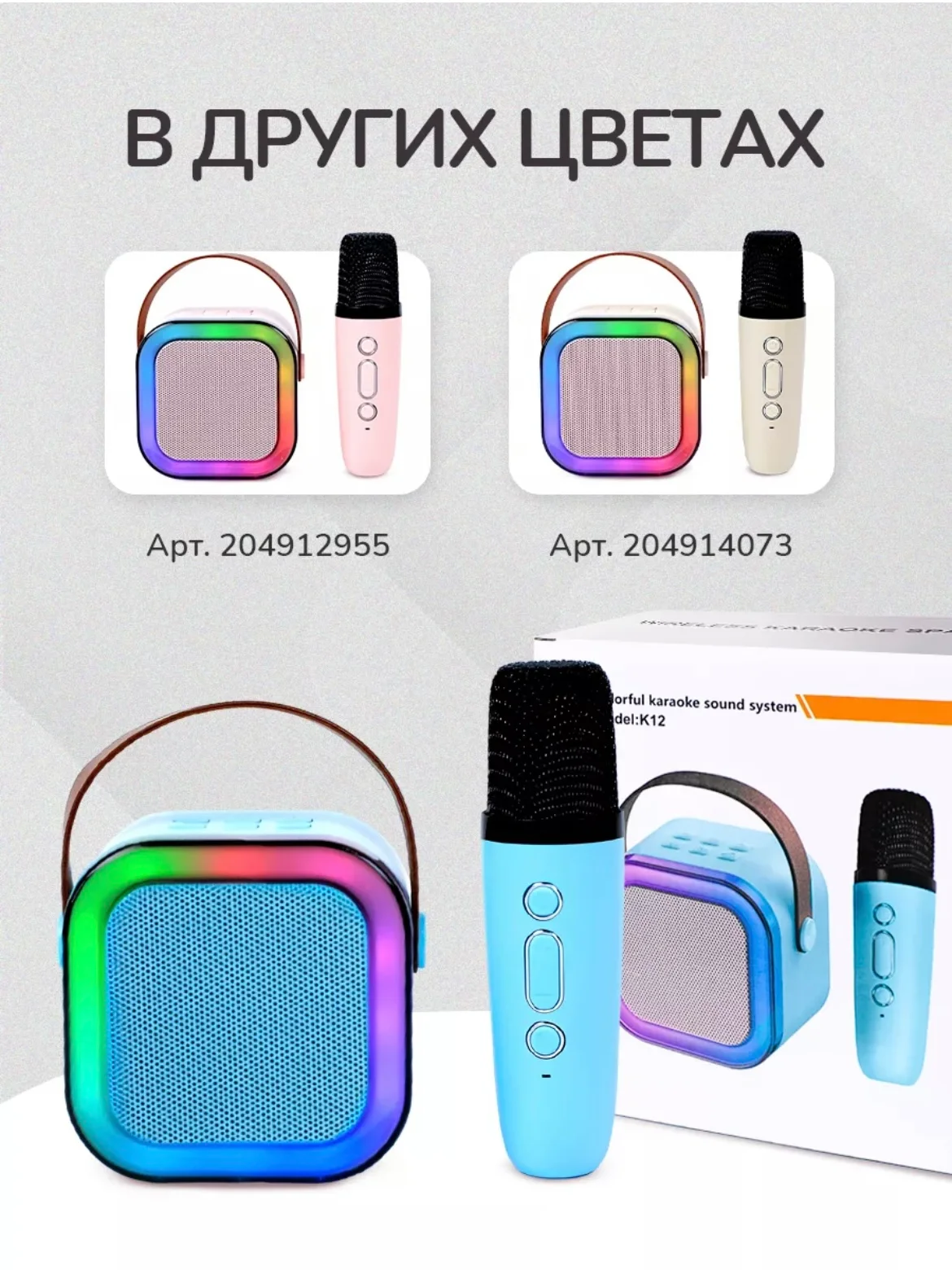 Голубой колонка караоке k12 с двумя микрофонами и rgb подсветкой