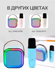 Голубой колонка караоке k12 с двумя микрофонами и rgb подсветкой
