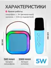 Голубой колонка караоке k12 с двумя микрофонами и rgb подсветкой