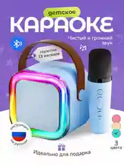 Голубой колонка караоке k12 с двумя микрофонами и rgb подсветкой