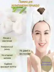 Белый повязка на голову для косметических процедур, плюшевый бант, ободок