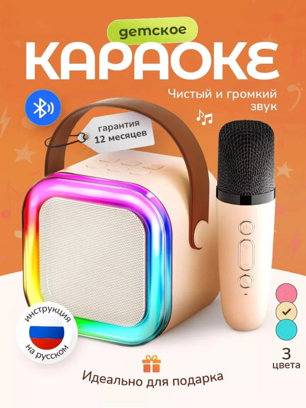 Колонка караоке k12 с двумя микрофонами и rgb подсветкой