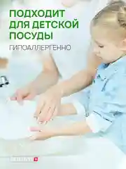 SEPTIVIT Гель для посуды "Ледяной Лайм", 5 л