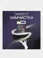 Гель для стирки SEPTIVIT "Черные ткани", 5 л