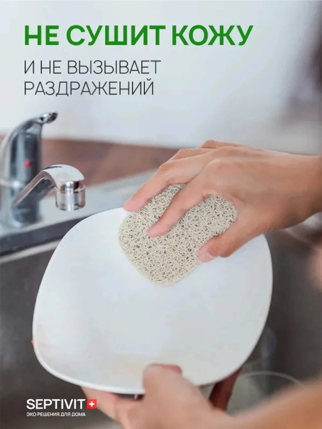 Гель для посуды SEPTIVIT "Без Запаха", 5 л
