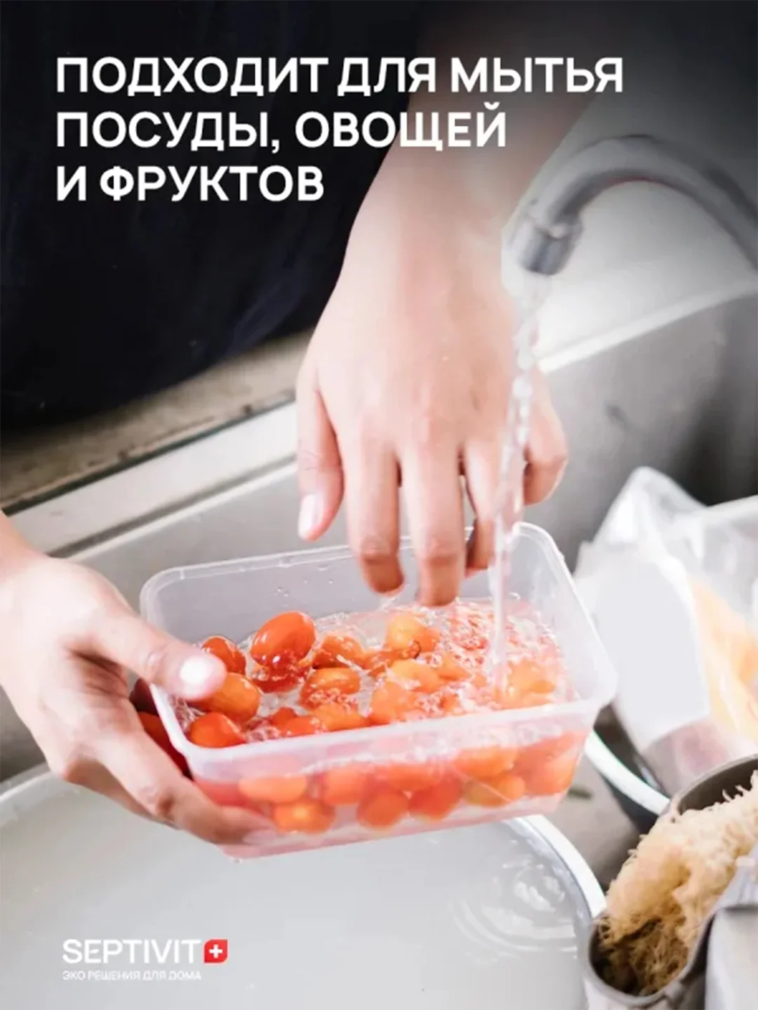 Гель для посуды SEPTIVIT "Без Запаха", 5 л