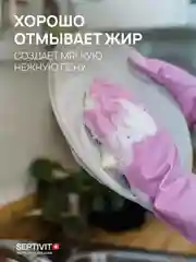 Гель для посуды SEPTIVIT "Без Запаха", 5 л