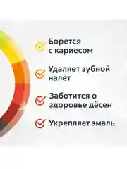 Зубная паста Colgate Total 12 Профессиональная Здоровье Десен, 75 мл, 2 шт