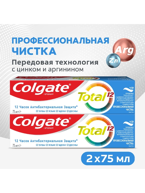 Зубная паста Colgate Total 12 Профессиональная Чистка, 75 мл, 2 шт