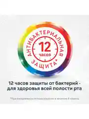 Зубная паста Colgate Total 12 Профессиональная Чистка, 75 мл, 2 шт