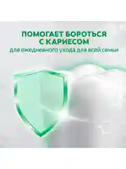 Зубная паста Colgate Макс Фреш, нежная мята, с освежающими кристаллами, 100 мл, 2 шт