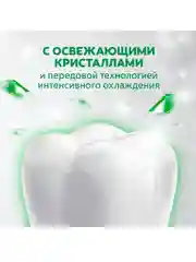 Зубная паста Colgate Макс Фреш, нежная мята, с освежающими кристаллами, 100 мл, 2 шт