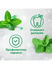 Зубная паста Colgate Макс Фреш, нежная мята, с освежающими кристаллами, 100 мл, 2 шт