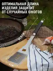 Лопатка для барбекю APOLLO "Ribeye", 9,1х4,5х49,5 см