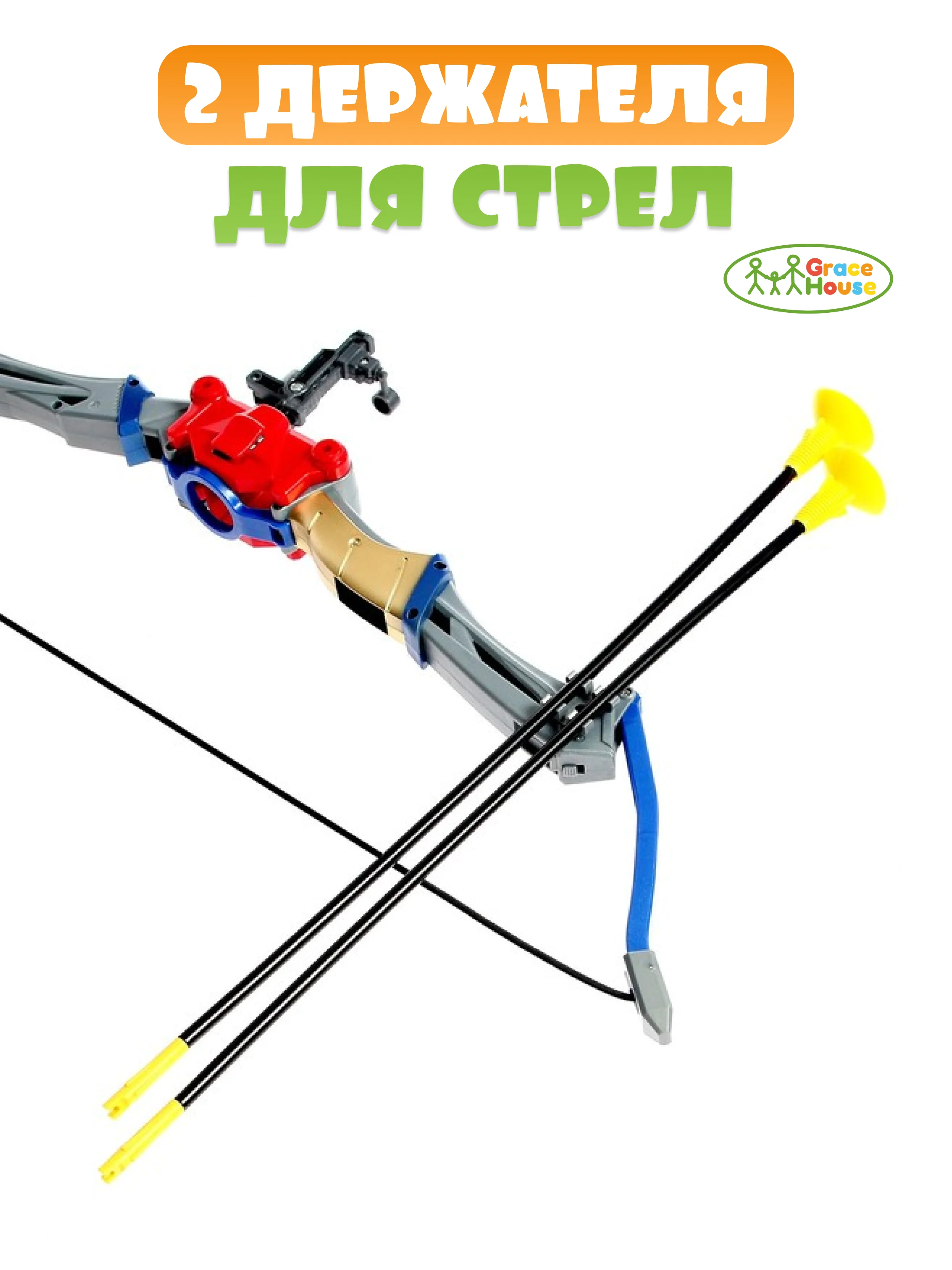 Игрушечный лук со стрелами с присосками
