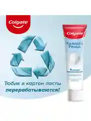 Зубная паста Colgate Кальций-Ремин, с природным био-аргинином, 100 мл, 2 шт