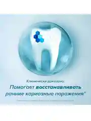 Зубная паста Colgate Кальций-Ремин, с природным био-аргинином, 100 мл, 2 шт