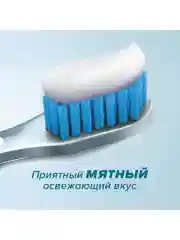 Зубная паста Colgate Кальций-Ремин, с природным био-аргинином, 100 мл, 2 шт