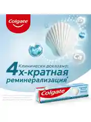 Зубная паста Colgate Кальций-Ремин, с природным био-аргинином, 100 мл, 2 шт