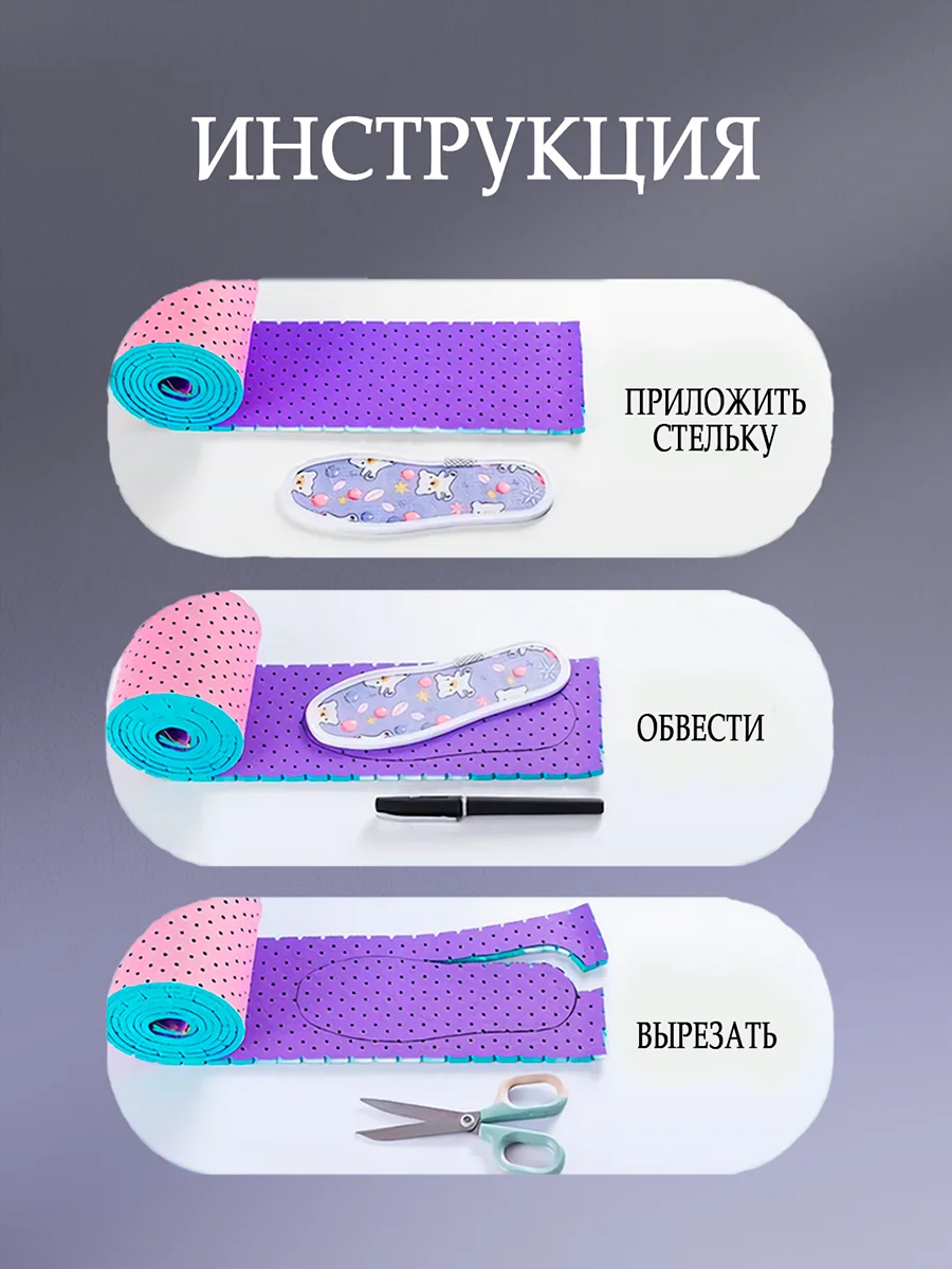 Розовый стельки для обуви вырезные размер 16-40 в рулоне, стельки детские, стельки универсальные