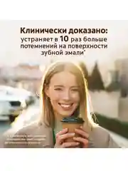Зубная паста Colgate, чай, кофе, табак, отбеливающая, с натуральными маслами, 75 мл, 2 шт