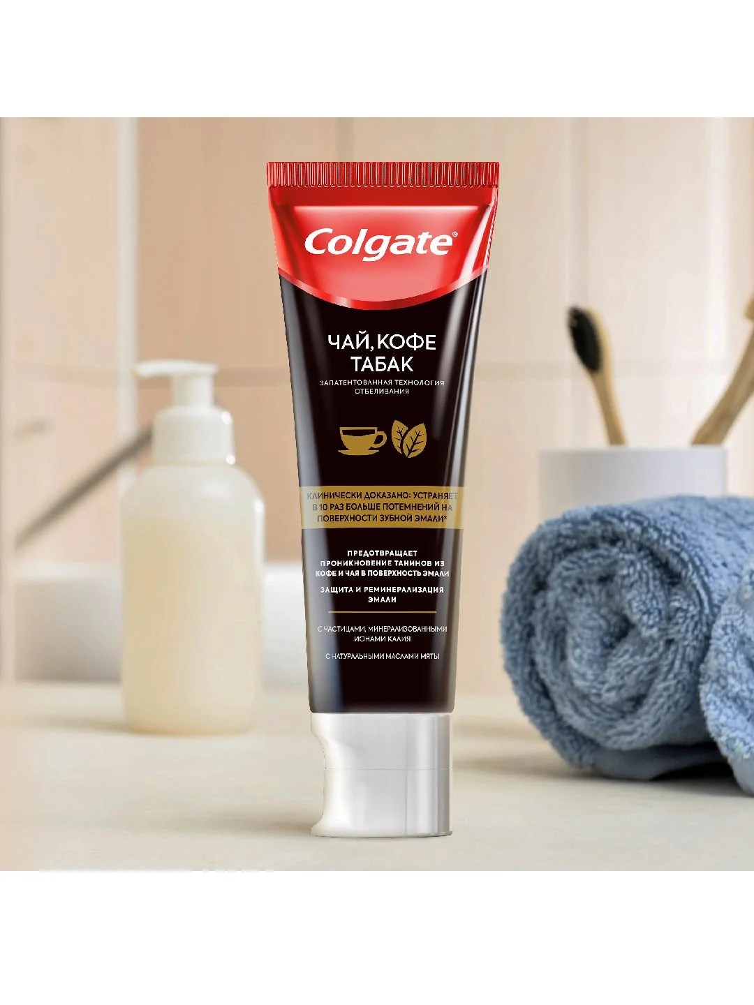 Зубная паста Colgate, чай, кофе, табак, отбеливающая, с натуральными маслами, 75 мл, 2 шт