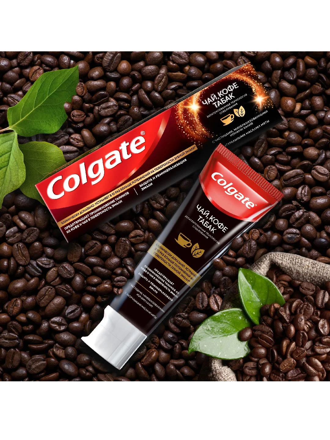 Зубная паста Colgate, чай, кофе, табак, отбеливающая, с натуральными маслами, 75 мл, 2 шт