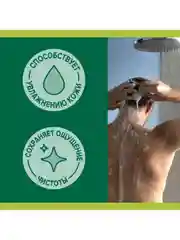 Гель для душа Palmolive MEN Арктический ветер 3 в 1 для тела, волос и лица, 250 мл, 2 шт