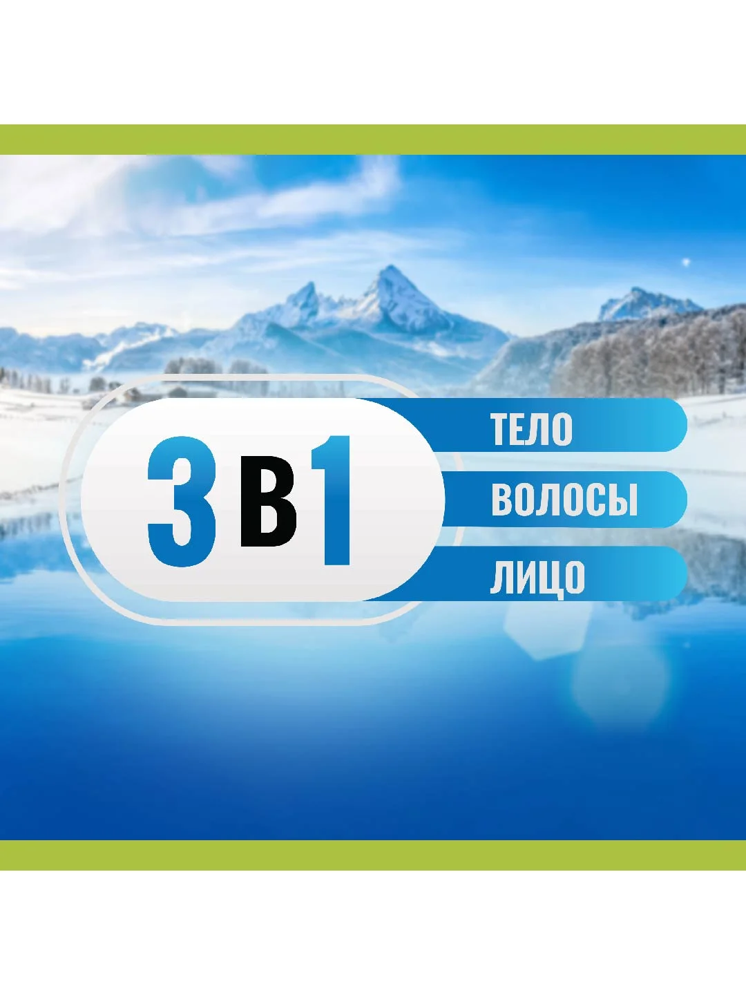Гель для душа Palmolive MEN Арктический ветер 3 в 1 для тела, волос и лица, 250 мл, 2 шт
