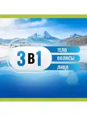 Гель для душа Palmolive MEN Арктический ветер 3 в 1 для тела, волос и лица, 250 мл, 2 шт