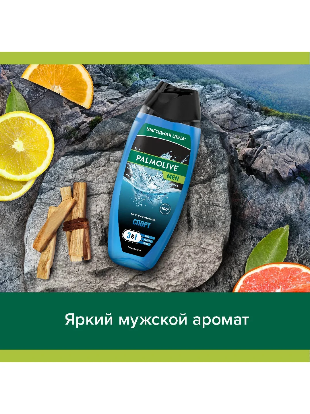Гель для душа Palmolive с экстрактом цитрусовых 3 в 1 для тела, волос и лица, 500 мл, 2 шт