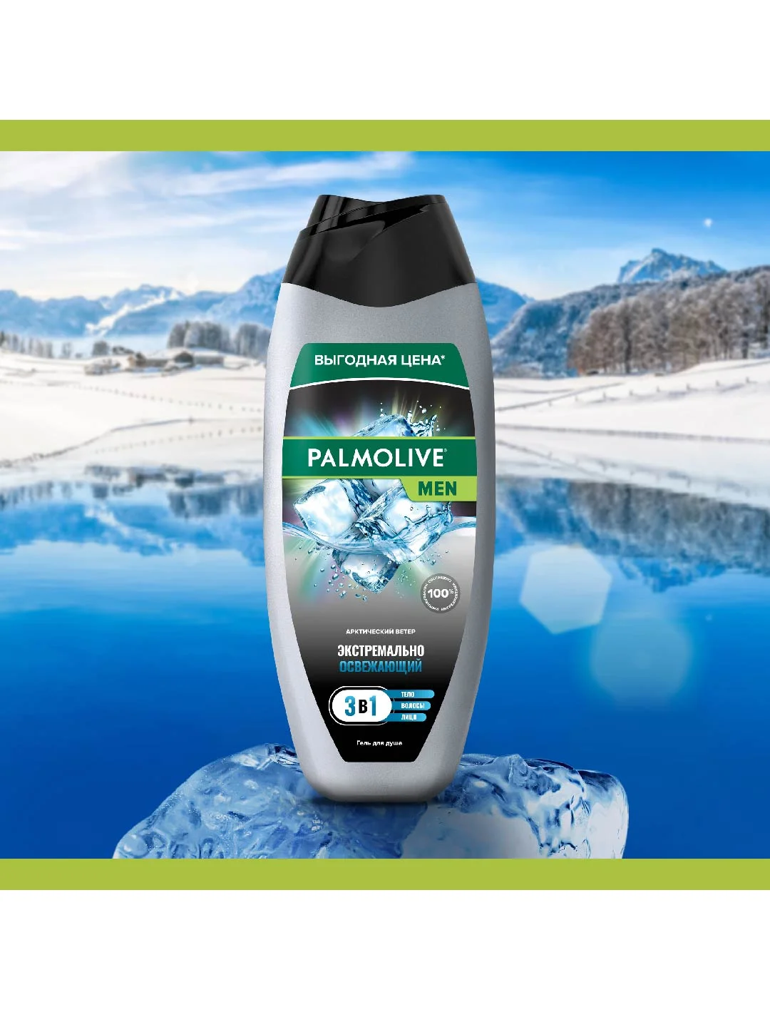 Гель для душа Palmolive MEN Арктический ветер 3 в 1 для тела, волос и лица, 450 мл, 2 шт