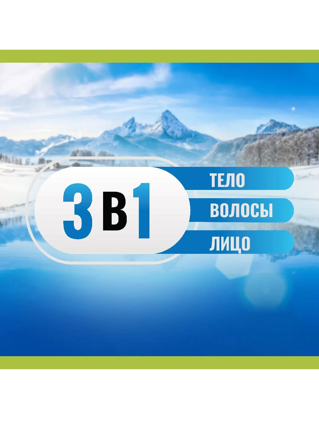 Гель для душа Palmolive MEN Арктический ветер 3 в 1 для тела, волос и лица, 450 мл, 2 шт