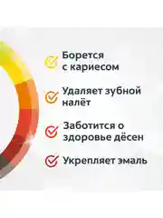 Зубная паста Colgate Total 12 Профессиональная Чистка, гель, 75 мл, 2 шт