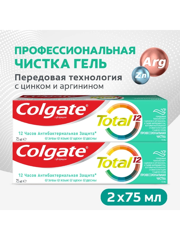 Зубная паста Colgate Total 12 Профессиональная Чистка, гель, 75 мл, 2 шт