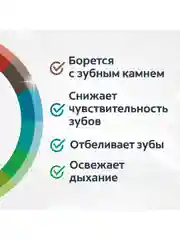 Зубная паста Colgate Total 12 Профессиональная Чистка, гель, 75 мл, 2 шт