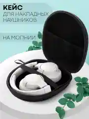 Угольный универсальный чехол-кейс Картофан, сумка-футляр на молнии для наушников и мелочей, жесткий