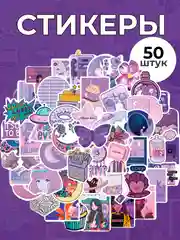 Аметистовый стикеры "Капибара", "Котики", "Кот-акула", 50 штук
