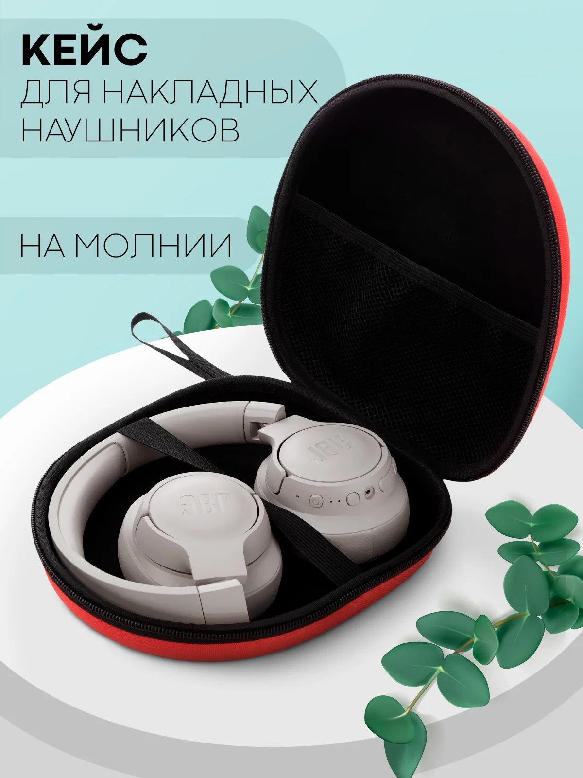 Угольный универсальный чехол-кейс Картофан, сумка-футляр на молнии для наушников и мелочей, жесткий