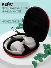Угольный универсальный чехол-кейс Картофан, сумка-футляр на молнии для наушников и мелочей, жесткий