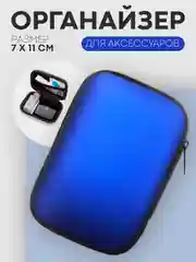 Угольный универсальный чехол-кейс Картофан, сумка-футляр на молнии для наушников и мелочей, жесткий