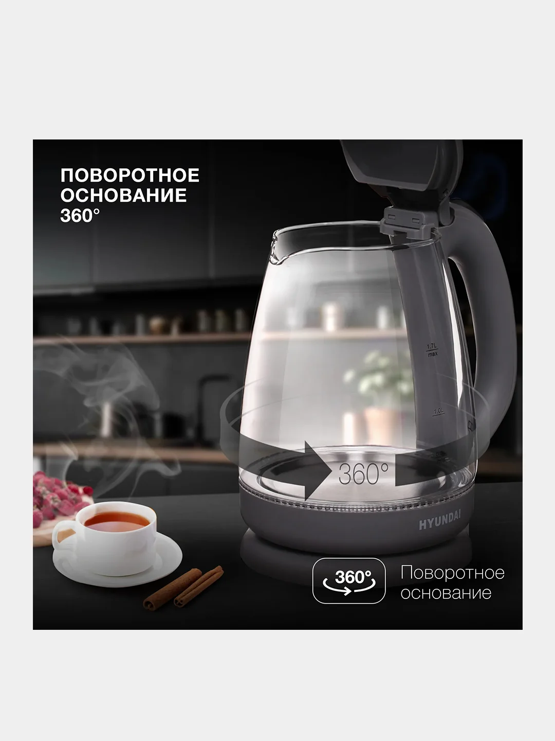 Чайник Hyundai HYK-G1003, 1.7л, 2200Вт, серый