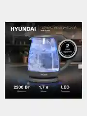 Чайник Hyundai HYK-G1003, 1.7л, 2200Вт, серый