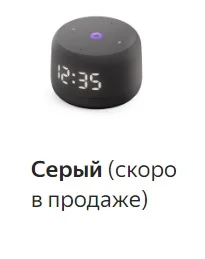 Черный умная колонка Яндекс Станция Лайт 2 (6Вт) 2024 с часами и Алисой на нейросети YandexGPT
