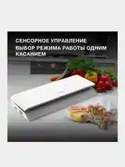 Вакуумный упаковщик Hyundai HY-VA2002, 100Вт, белый/серый