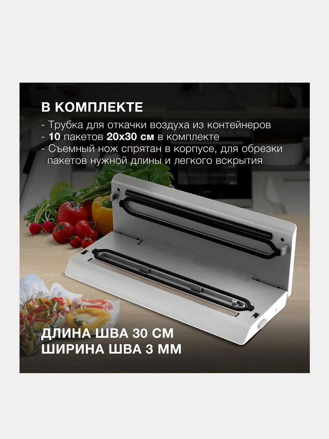 Вакуумный упаковщик Hyundai HY-VA2002, 100Вт, белый/серый