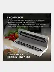 Вакуумный упаковщик Hyundai HY-VA2002, 100Вт, белый/серый